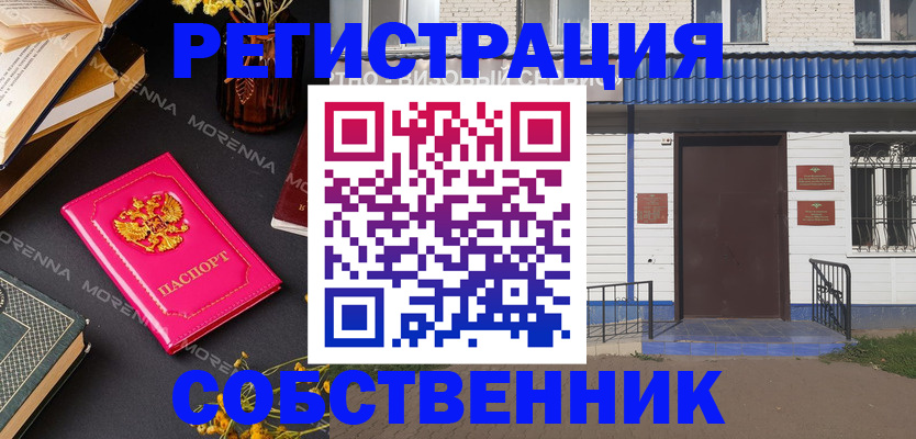 временная регистрация 2025 в Новоуральске