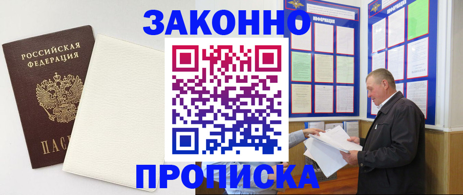 временная регистрация 2025 в Новоуральске