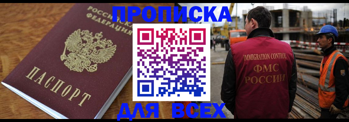 прописка поиск в Новоуральске