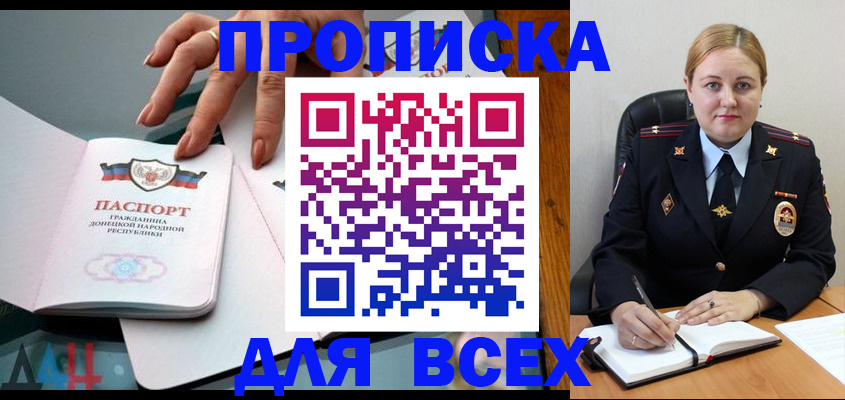 прописка для военкомата в Новоуральске