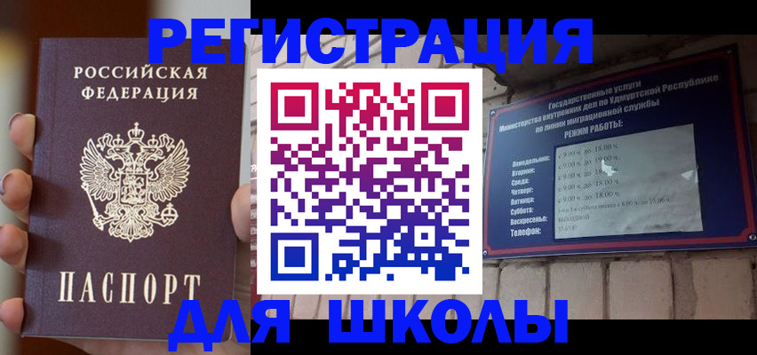 миграционный учет в Новоуральске